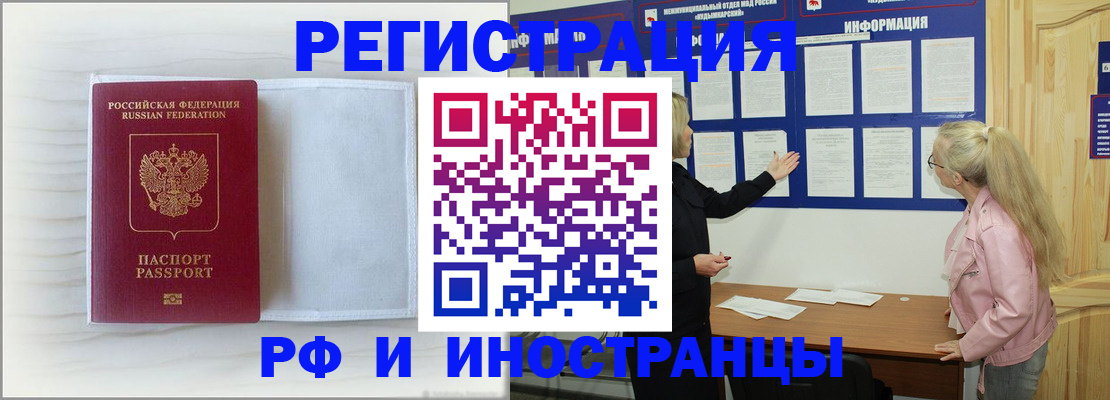 прописка иностранных граждан в Кондрово