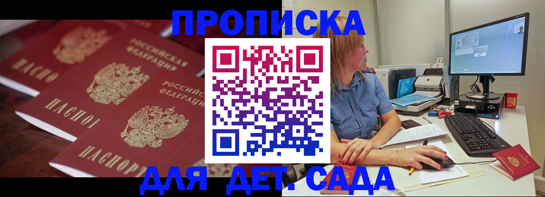 временная регистрация в Кондрово