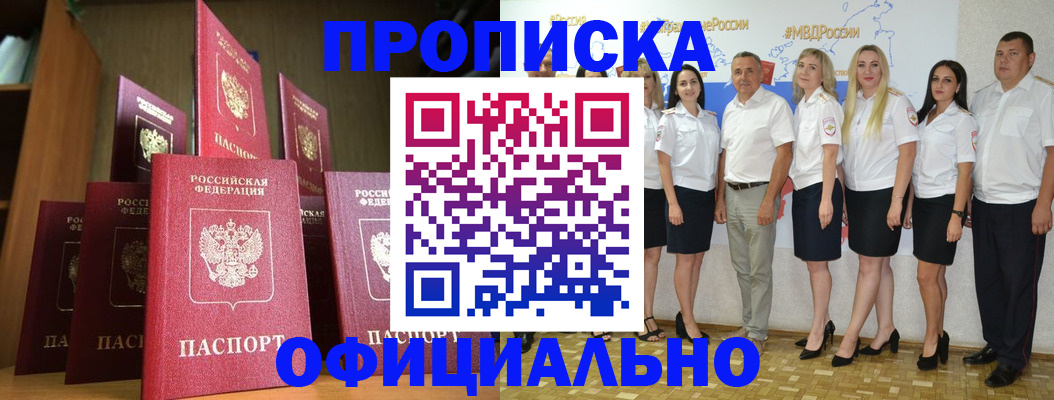 прописка паспорт в Кондрово