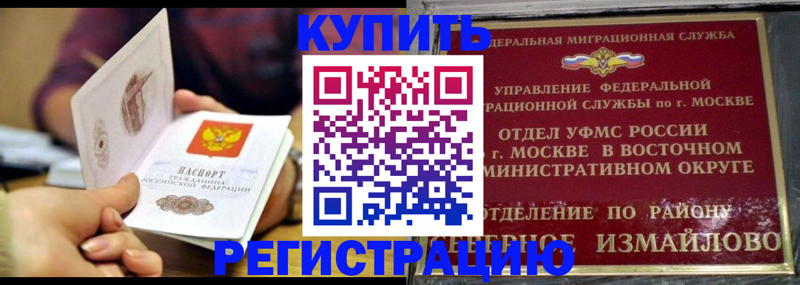 временная регистрация законно в Кондрово